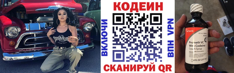 Кодеиновый сироп Lean напиток Lean (лин)  Хилок 