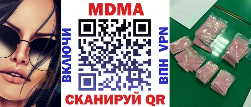 MDMA crystal  купить   ОМГ ОМГ как зайти  Хилок 