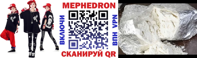 МЯУ-МЯУ mephedrone кракен это наркотические препараты Хилок